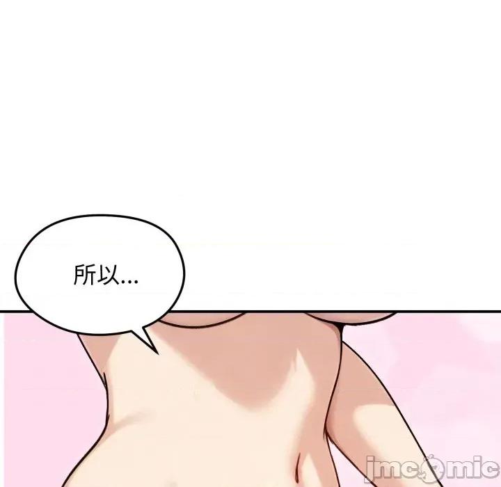 老婆卷款潛逃後 老婆捲款潛逃後-老婆捲款潛逃後 第58話 第97页