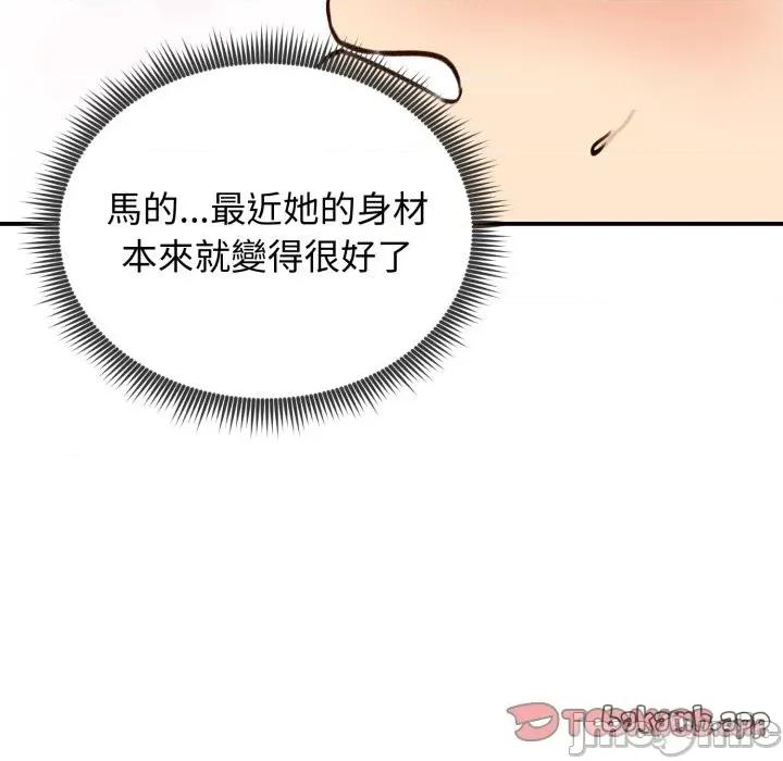 老婆卷款潛逃後 老婆捲款潛逃後-老婆捲款潛逃後 第58話 第102页