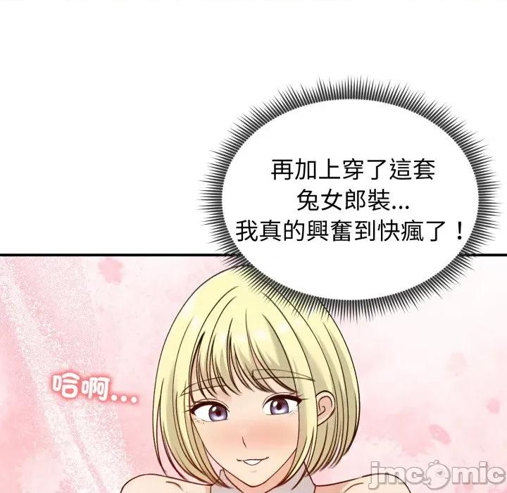 老婆卷款潛逃後 老婆捲款潛逃後-老婆捲款潛逃後 第58話 第103页