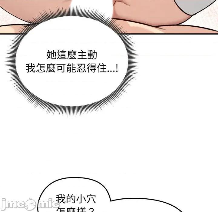 老婆卷款潛逃後 老婆捲款潛逃後-老婆捲款潛逃後 第58話 第105页