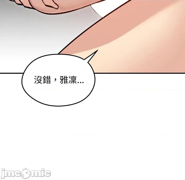 老婆卷款潛逃後 老婆捲款潛逃後-老婆捲款潛逃後 第58話 第113页