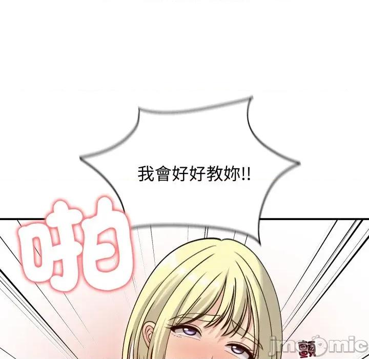 老婆卷款潛逃後 老婆捲款潛逃後-老婆捲款潛逃後 第58話 第114页