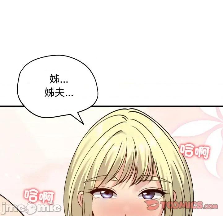 老婆卷款潛逃後 老婆捲款潛逃後-老婆捲款潛逃後 第58話 第120页