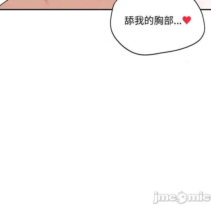 老婆卷款潛逃後 老婆捲款潛逃後-老婆捲款潛逃後 第58話 第122页