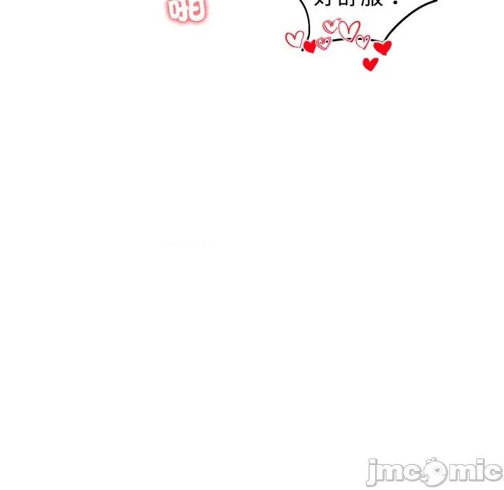 老婆卷款潛逃後 老婆捲款潛逃後-老婆捲款潛逃後 第58話 第126页