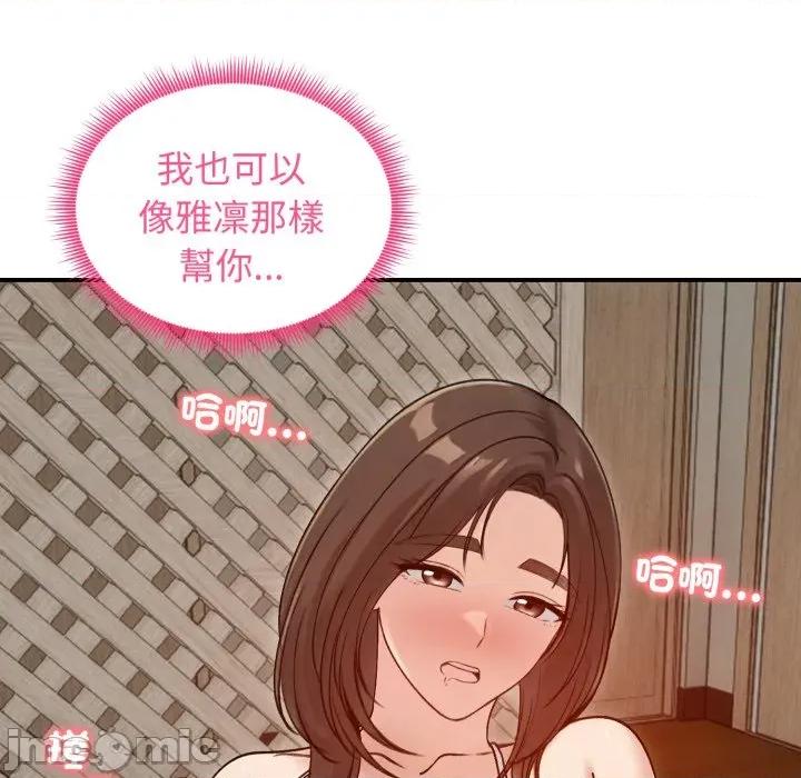 老婆卷款潛逃後 老婆捲款潛逃後-老婆捲款潛逃後 第58話 第131页