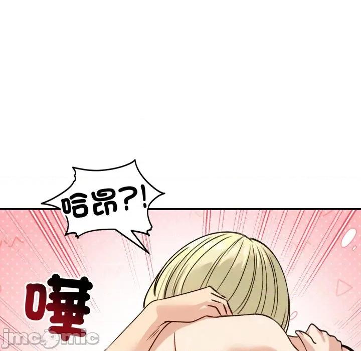老婆卷款潛逃後 老婆捲款潛逃後-老婆捲款潛逃後 第58話 第135页