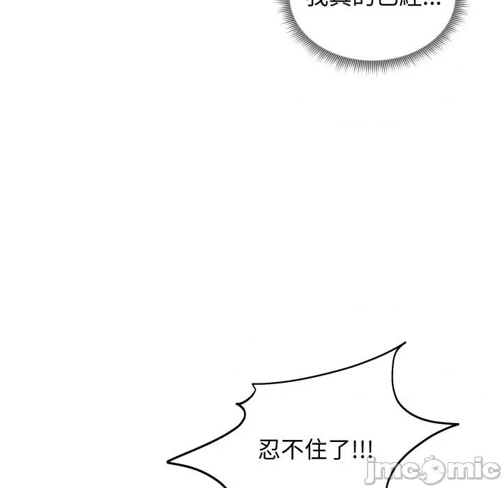 老婆卷款潛逃後 老婆捲款潛逃後-老婆捲款潛逃後 第58話 第137页