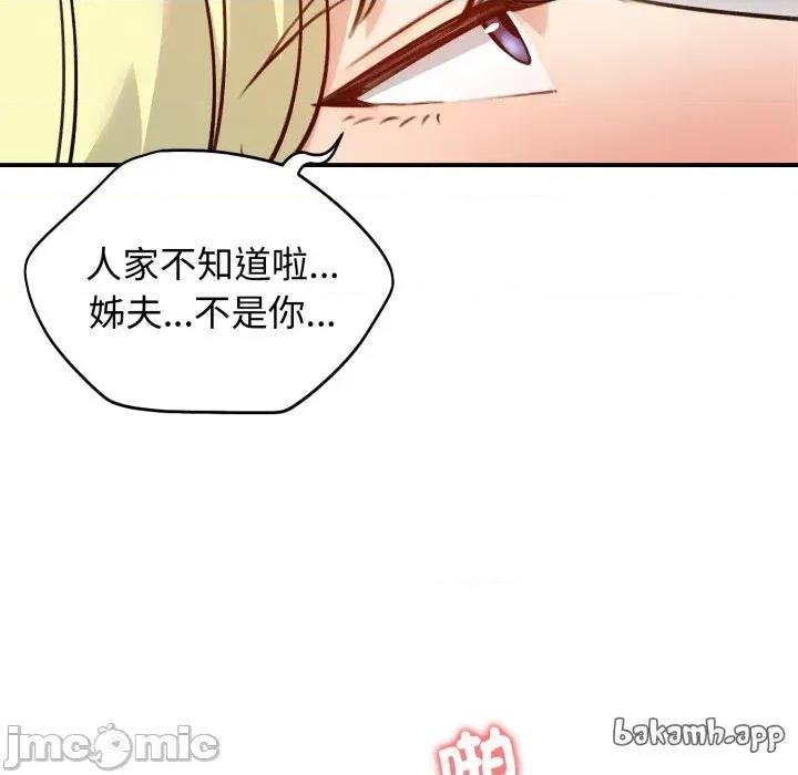 老婆卷款潛逃後 老婆捲款潛逃後-老婆捲款潛逃後 第58話 第143页