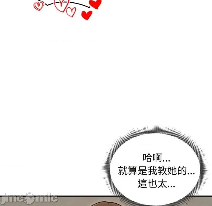 老婆卷款潛逃後 老婆捲款潛逃後-老婆捲款潛逃後 第58話 第149页