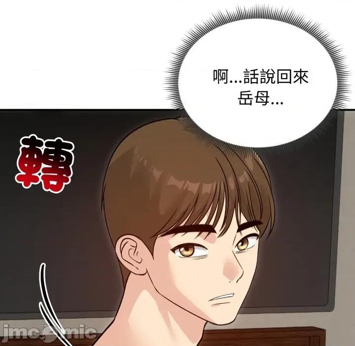 老婆卷款潛逃後 老婆捲款潛逃後-老婆捲款潛逃後 第58話 第153页