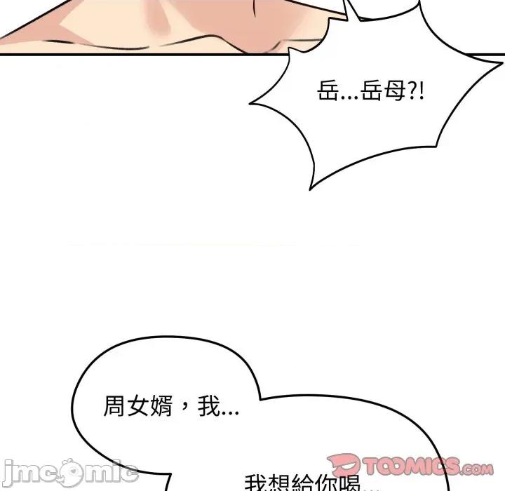 老婆卷款潛逃後 老婆捲款潛逃後-老婆捲款潛逃後 第58話 第156页