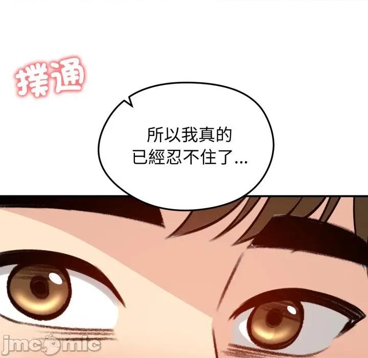 老婆卷款潛逃後 老婆捲款潛逃後-老婆捲款潛逃後 第58話 第159页