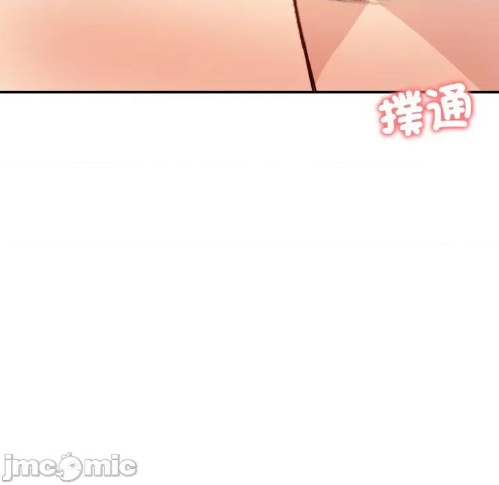 老婆卷款潛逃後 老婆捲款潛逃後-老婆捲款潛逃後 第58話 第160页
