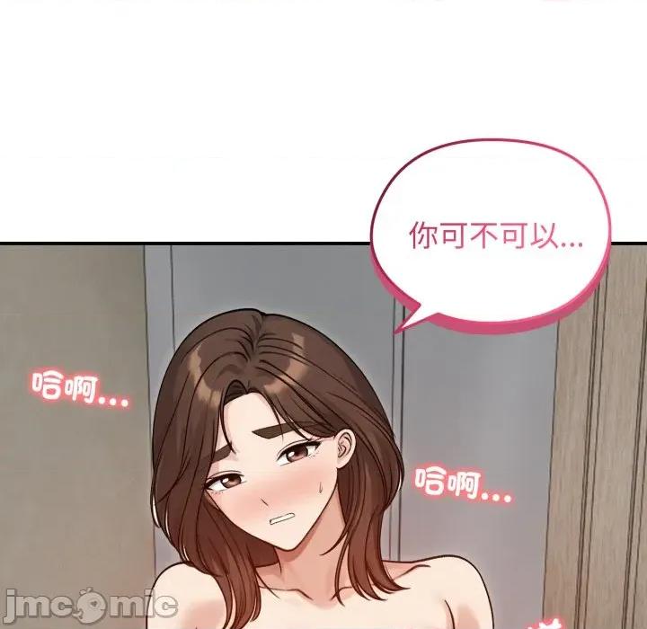 老婆卷款潛逃後 老婆捲款潛逃後-老婆捲款潛逃後 第58話 第161页