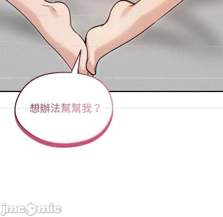 老婆卷款潛逃後 老婆捲款潛逃後-老婆捲款潛逃後 第58話 第163页
