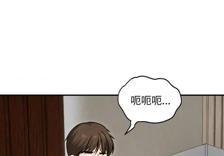 老婆卷款潛逃後 老婆捲款潛逃後-老婆捲款潛逃後 第59話 第2页