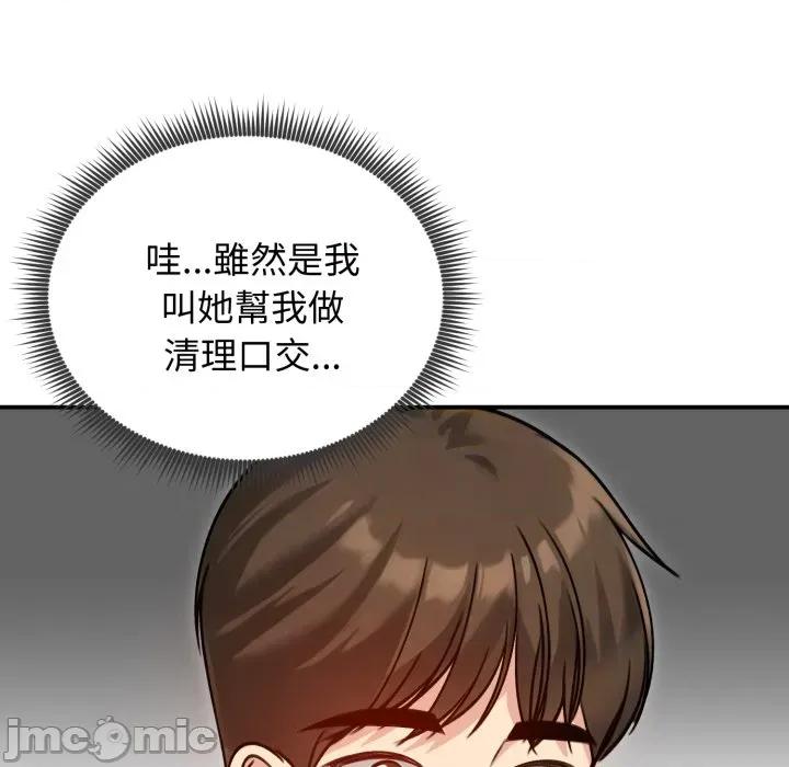 老婆卷款潛逃後 老婆捲款潛逃後-老婆捲款潛逃後 第59話 第5页