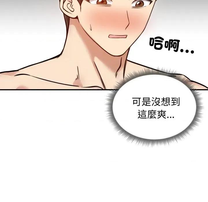 老婆卷款潛逃後 老婆捲款潛逃後-老婆捲款潛逃後 第59話 第6页