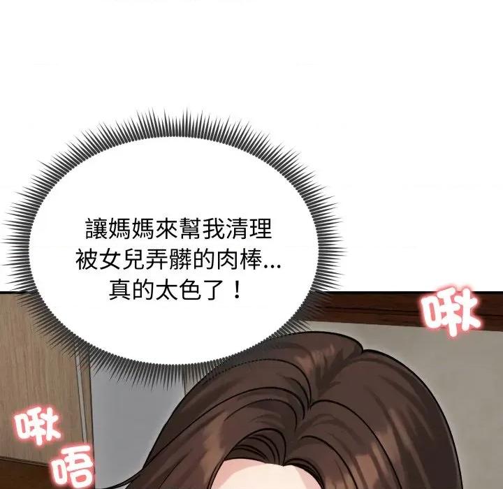 老婆卷款潛逃後 老婆捲款潛逃後-老婆捲款潛逃後 第59話 第7页