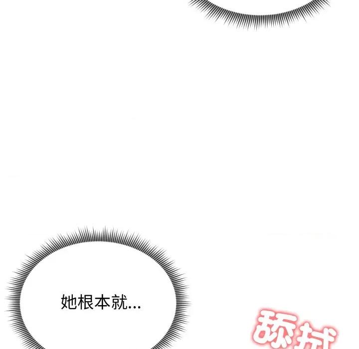 老婆卷款潛逃後 老婆捲款潛逃後-老婆捲款潛逃後 第59話 第9页