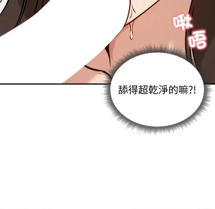 老婆卷款潛逃後 老婆捲款潛逃後-老婆捲款潛逃後 第59話 第11页