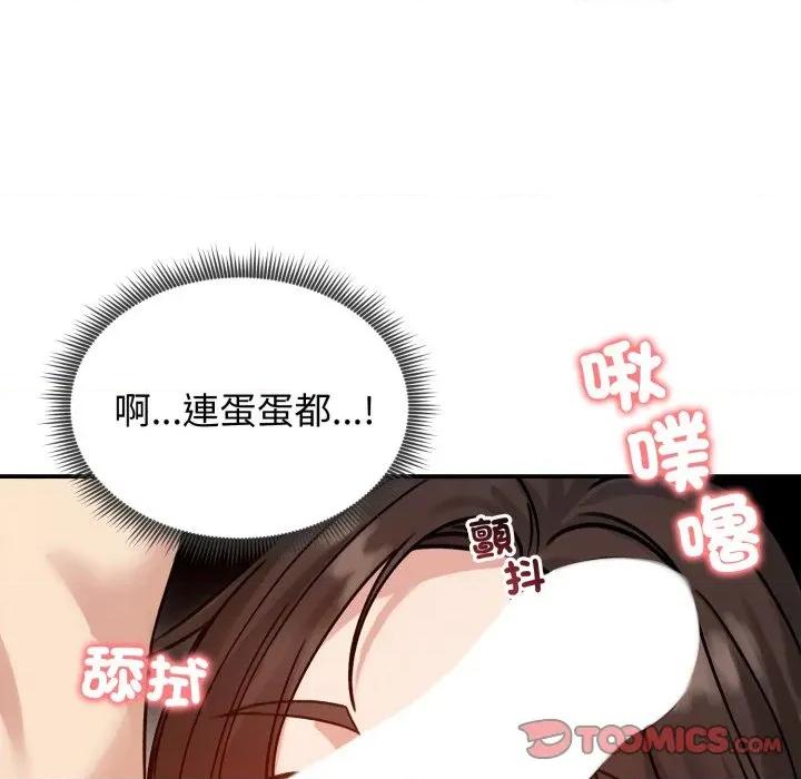 老婆卷款潛逃後 老婆捲款潛逃後-老婆捲款潛逃後 第59話 第12页