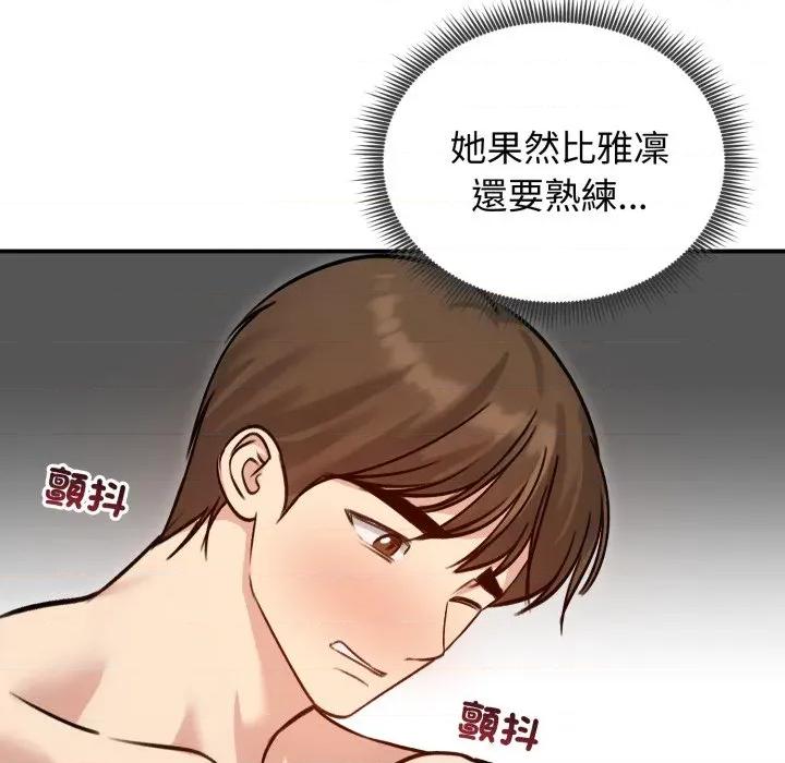 老婆卷款潛逃後 老婆捲款潛逃後-老婆捲款潛逃後 第59話 第14页
