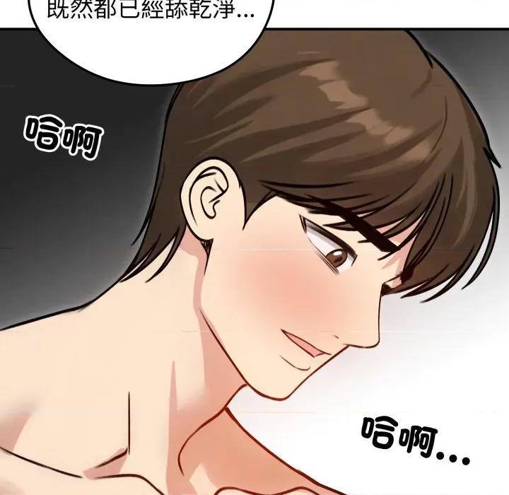 老婆卷款潛逃後 老婆捲款潛逃後-老婆捲款潛逃後 第59話 第18页