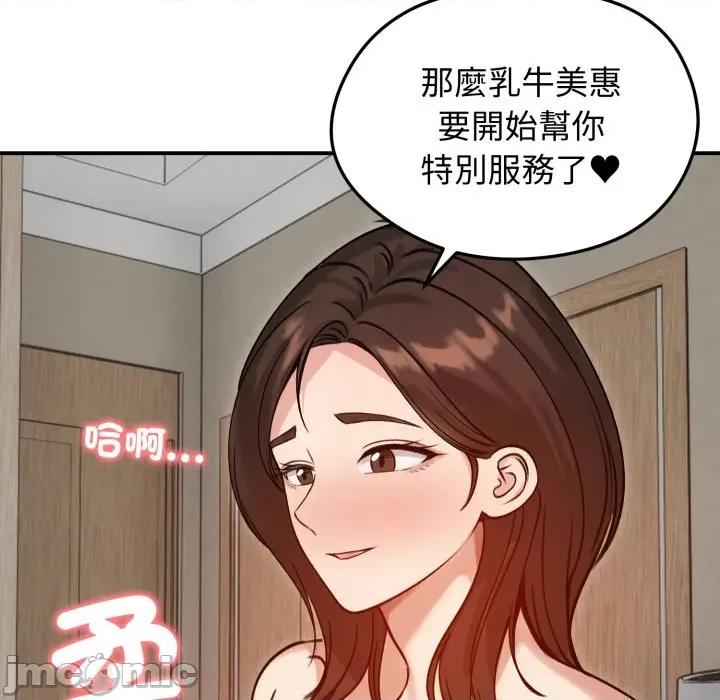 老婆卷款潛逃後 老婆捲款潛逃後-老婆捲款潛逃後 第59話 第20页