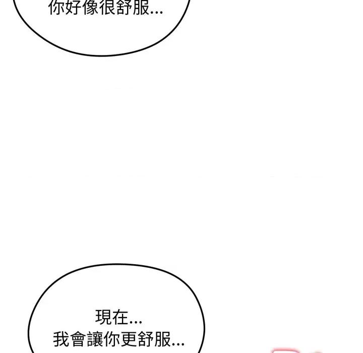 老婆卷款潛逃後 老婆捲款潛逃後-老婆捲款潛逃後 第59話 第22页