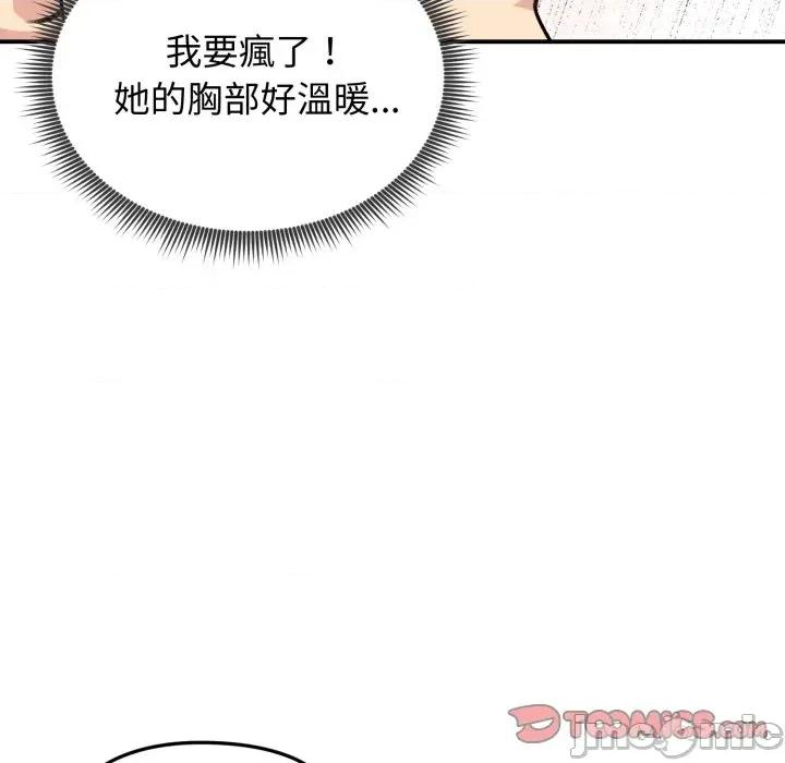 老婆卷款潛逃後 老婆捲款潛逃後-老婆捲款潛逃後 第59話 第30页