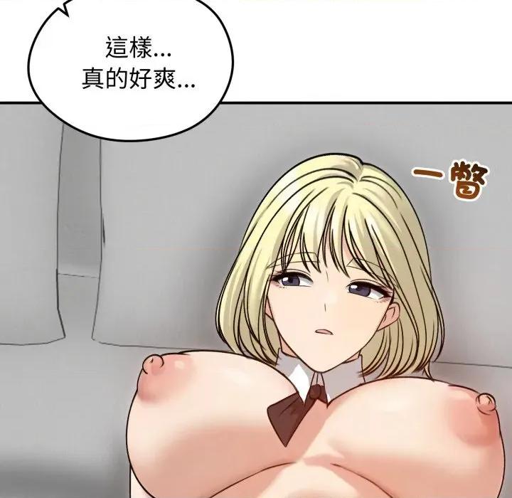 老婆卷款潛逃後 老婆捲款潛逃後-老婆捲款潛逃後 第59話 第31页
