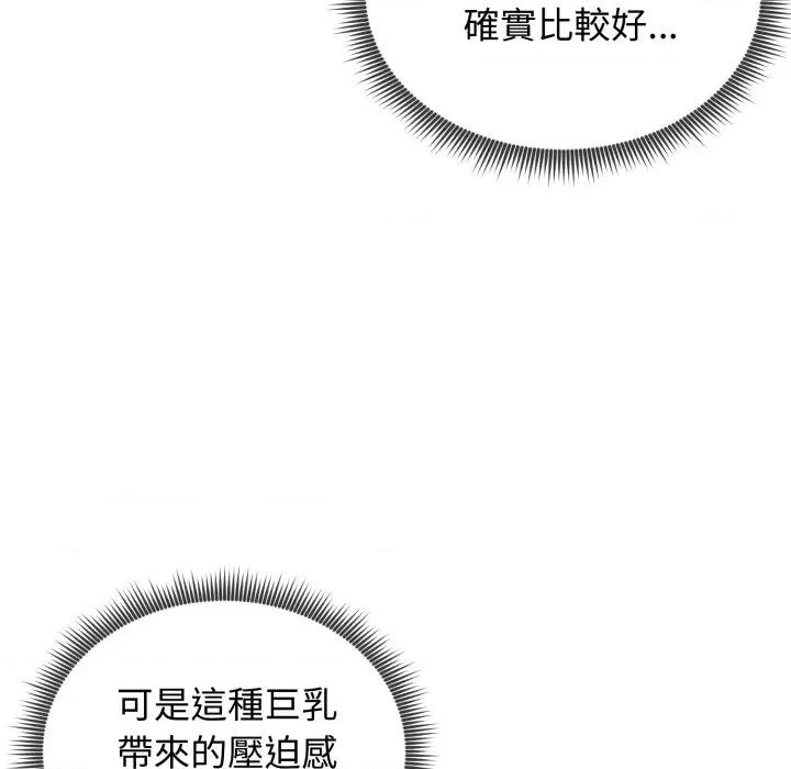 老婆卷款潛逃後 老婆捲款潛逃後-老婆捲款潛逃後 第59話 第33页