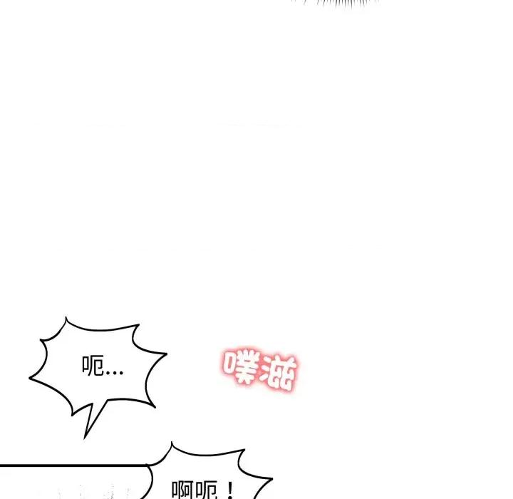 老婆卷款潛逃後 老婆捲款潛逃後-老婆捲款潛逃後 第59話 第38页
