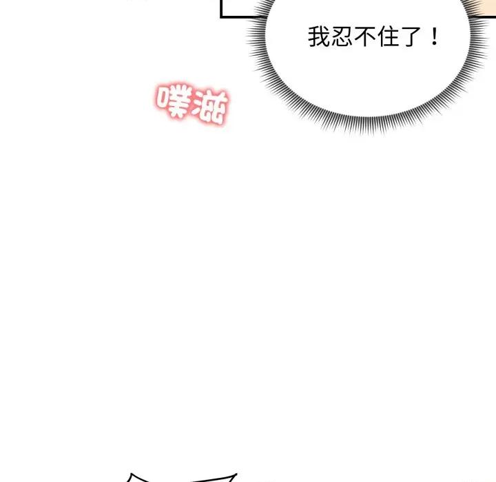 老婆卷款潛逃後 老婆捲款潛逃後-老婆捲款潛逃後 第59話 第41页