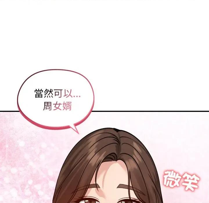 老婆卷款潛逃後 老婆捲款潛逃後-老婆捲款潛逃後 第59話 第47页