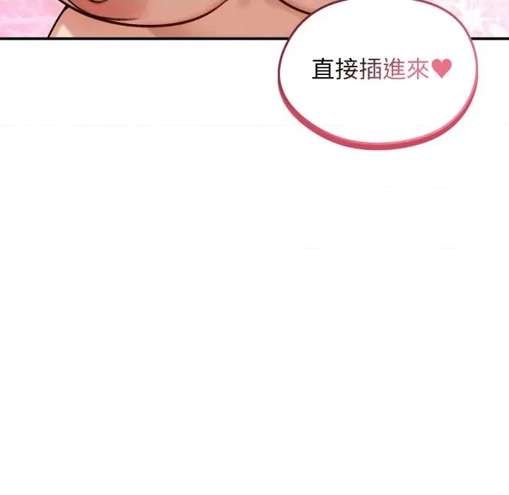 老婆卷款潛逃後 老婆捲款潛逃後-老婆捲款潛逃後 第59話 第49页