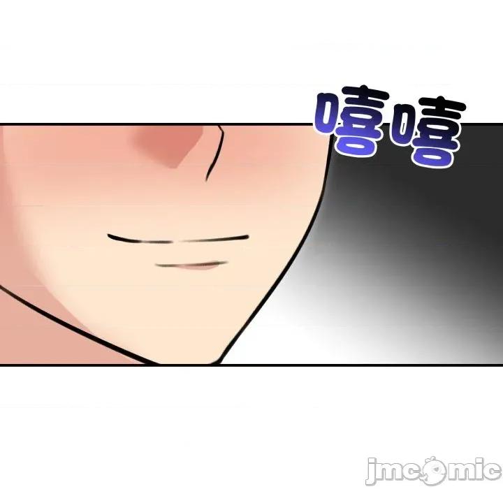 老婆卷款潛逃後 老婆捲款潛逃後-老婆捲款潛逃後 第59話 第50页