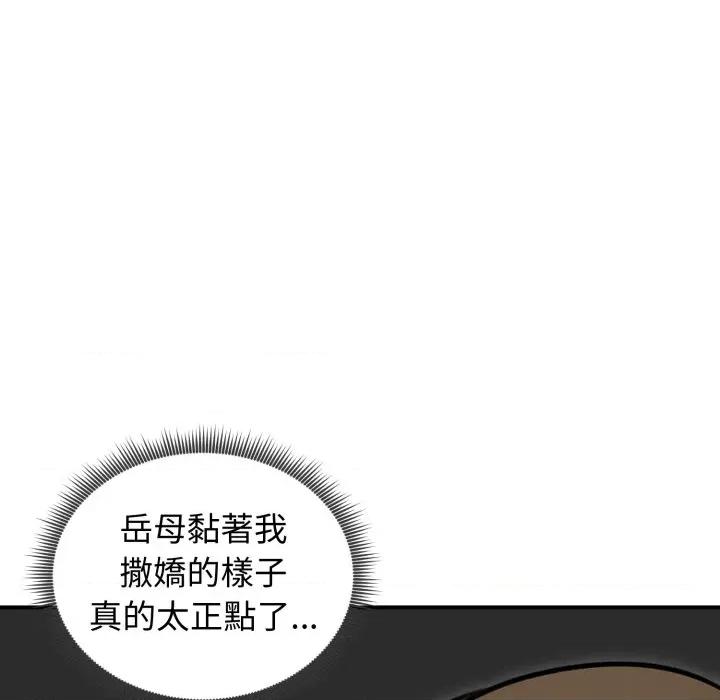 老婆卷款潛逃後 老婆捲款潛逃後-老婆捲款潛逃後 第59話 第56页