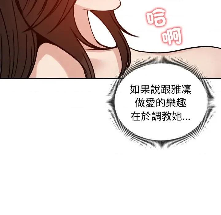 老婆卷款潛逃後 老婆捲款潛逃後-老婆捲款潛逃後 第59話 第58页