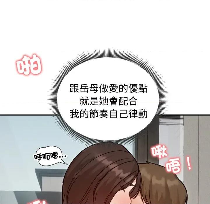 老婆卷款潛逃後 老婆捲款潛逃後-老婆捲款潛逃後 第59話 第59页