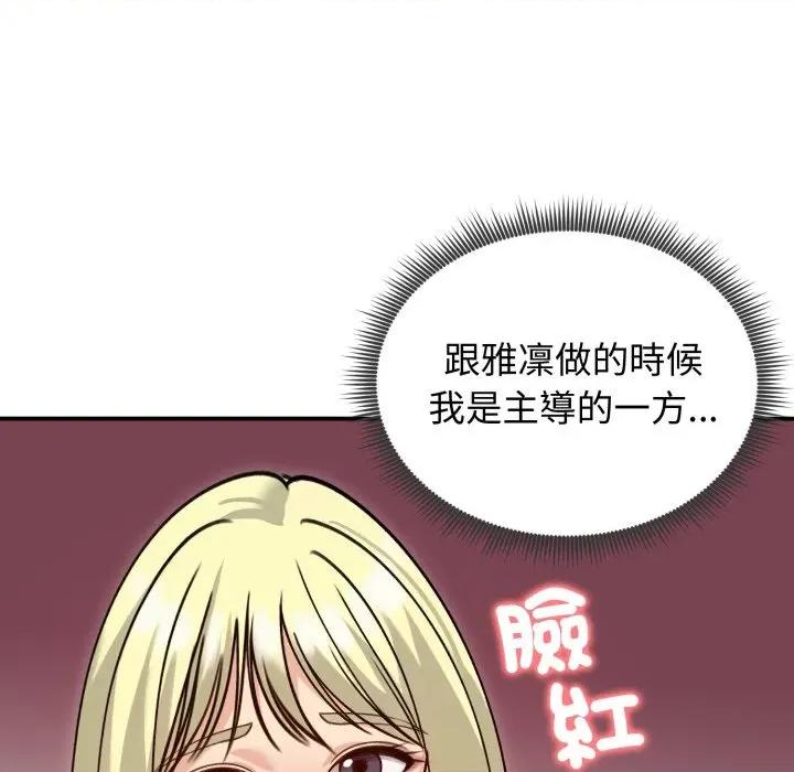 老婆卷款潛逃後 老婆捲款潛逃後-老婆捲款潛逃後 第59話 第62页