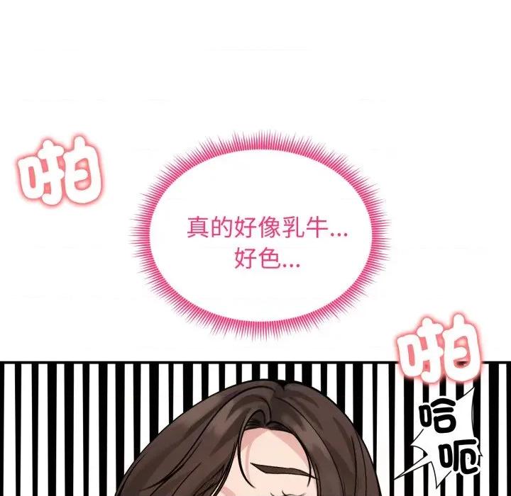 老婆卷款潛逃後 老婆捲款潛逃後-老婆捲款潛逃後 第59話 第77页