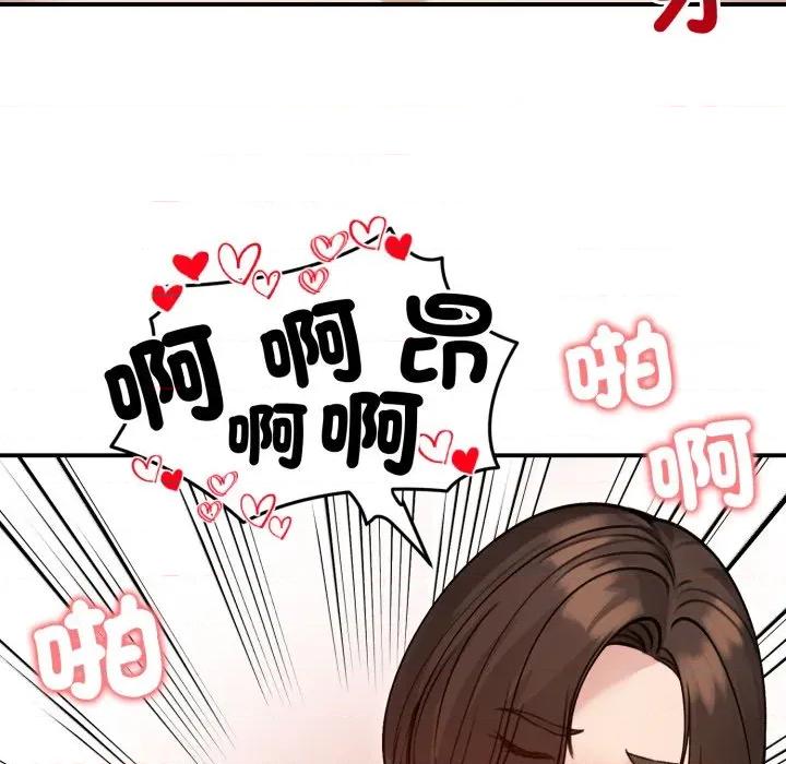 老婆卷款潛逃後 老婆捲款潛逃後-老婆捲款潛逃後 第59話 第81页