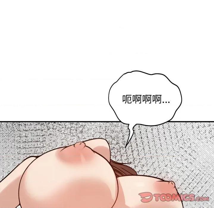 老婆卷款潛逃後 老婆捲款潛逃後-老婆捲款潛逃後 第59話 第84页
