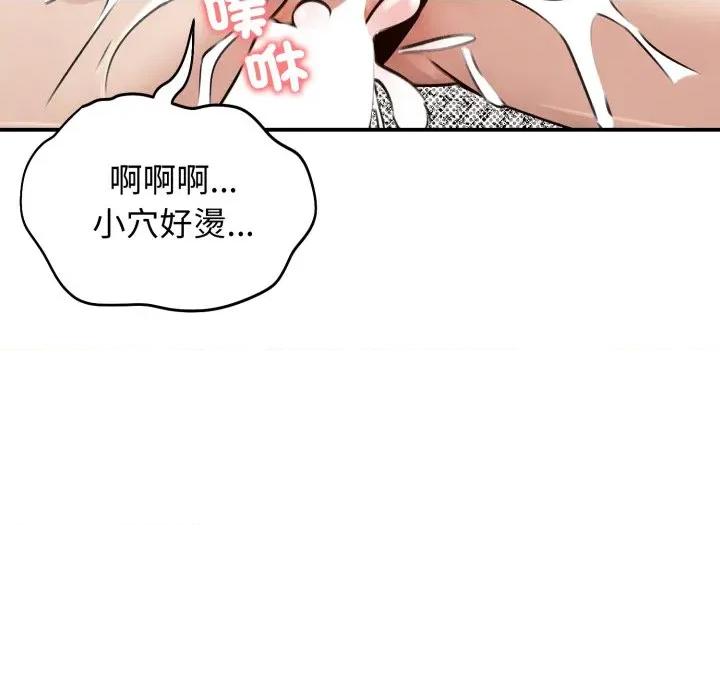 老婆卷款潛逃後 老婆捲款潛逃後-老婆捲款潛逃後 第59話 第86页