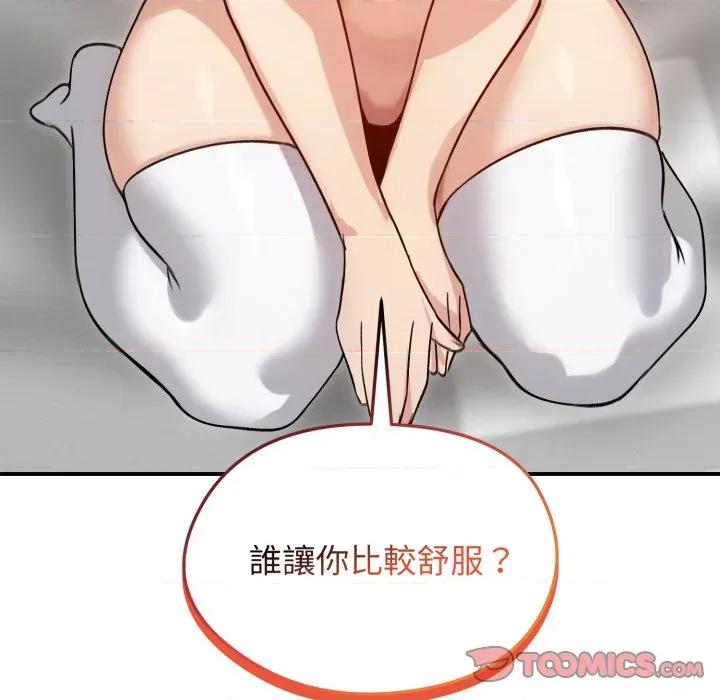 老婆卷款潛逃後 老婆捲款潛逃後-老婆捲款潛逃後 第59話 第93页