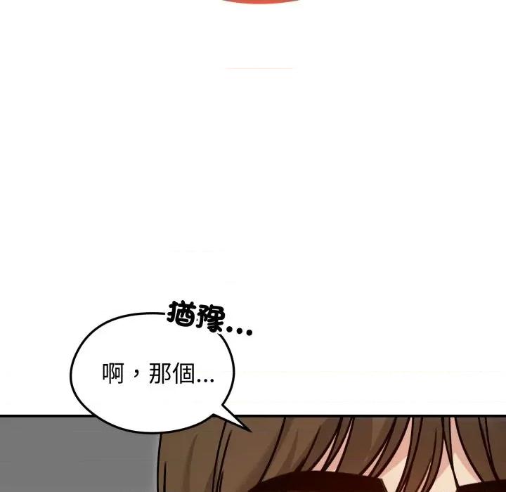 老婆卷款潛逃後 老婆捲款潛逃後-老婆捲款潛逃後 第59話 第94页