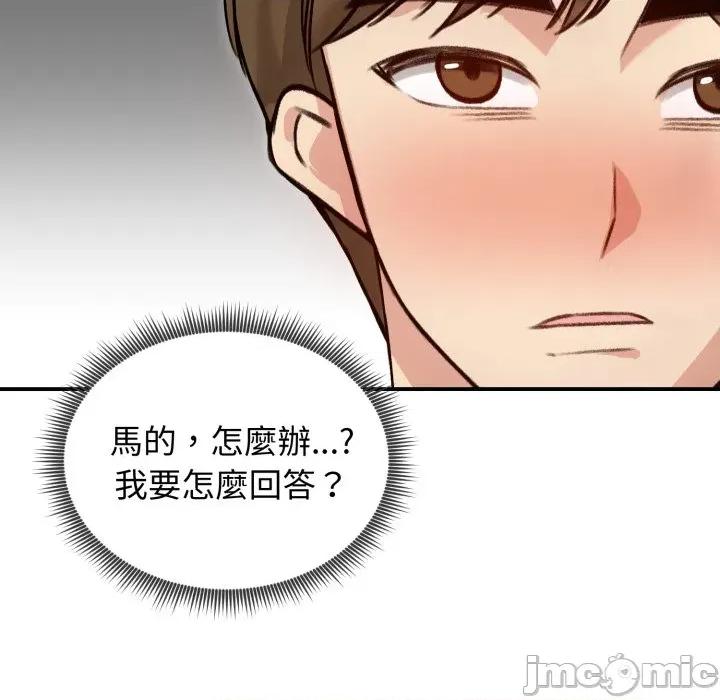 老婆卷款潛逃後 老婆捲款潛逃後-老婆捲款潛逃後 第59話 第95页